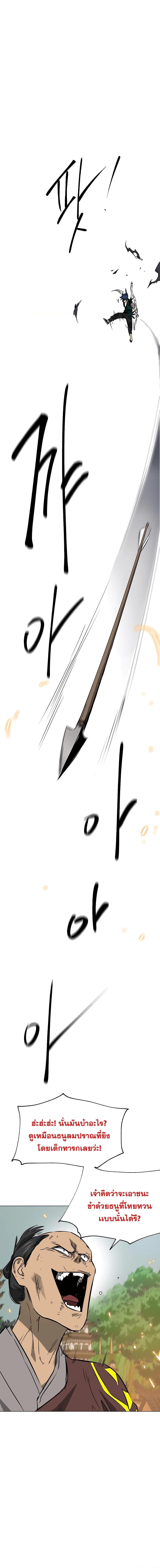 Infinite Level Up In Murim ตอนที่ 163 2