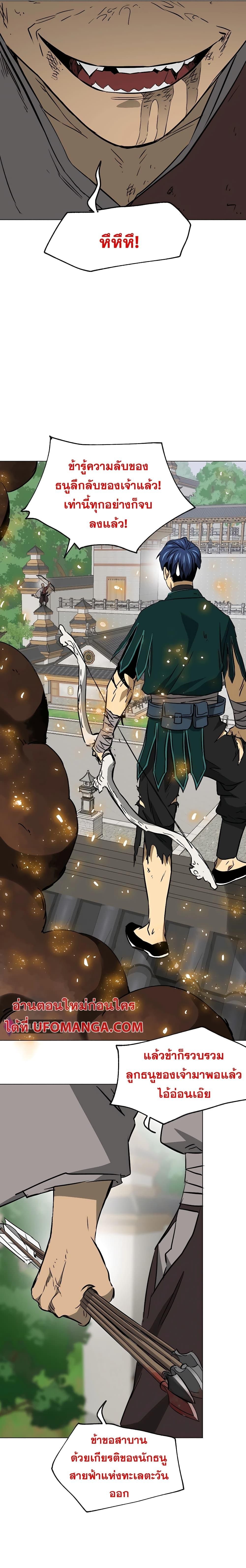 Infinite Level Up In Murim ตอนที่ 163 13