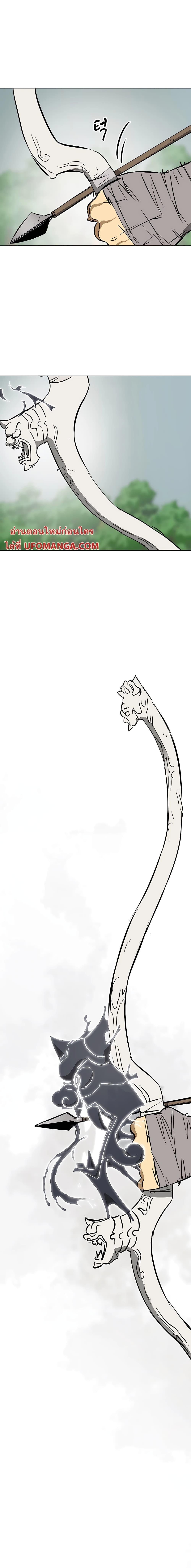 Infinite Level Up In Murim ตอนที่ 163 23