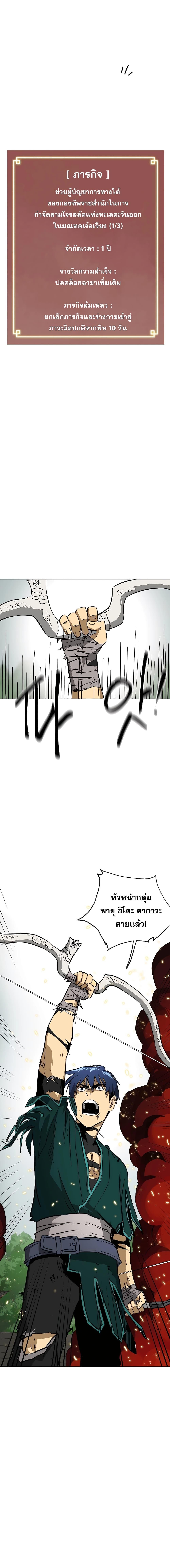 Infinite Level Up In Murim ตอนที่ 163 32