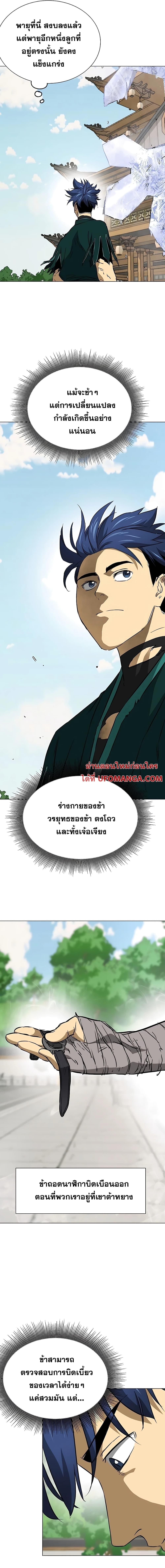 Infinite Level Up In Murim ตอนที่ 164 4