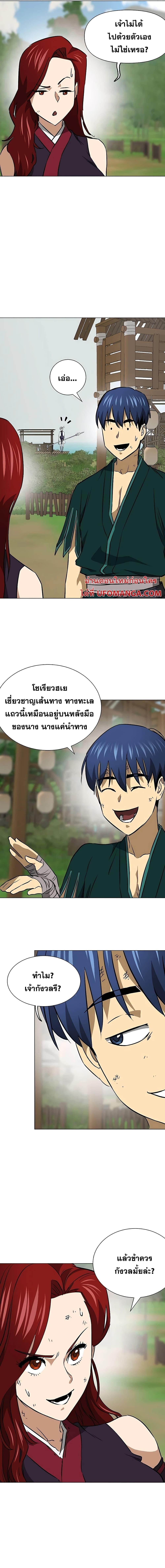Infinite Level Up In Murim ตอนที่ 164 13