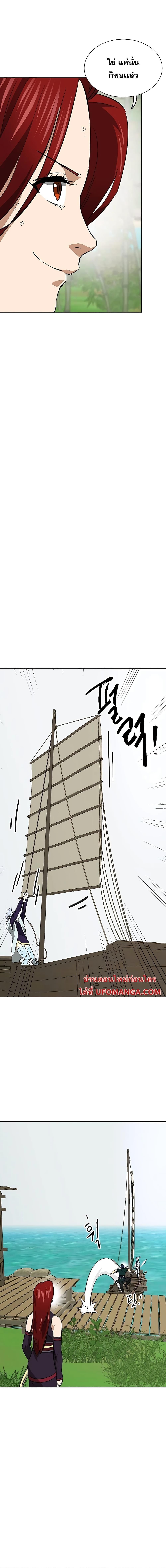 Infinite Level Up In Murim ตอนที่ 164 16