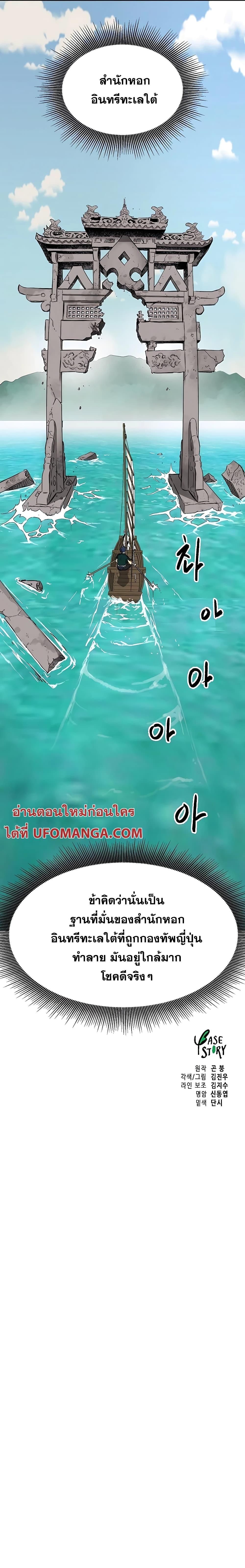Infinite Level Up In Murim ตอนที่ 164 23