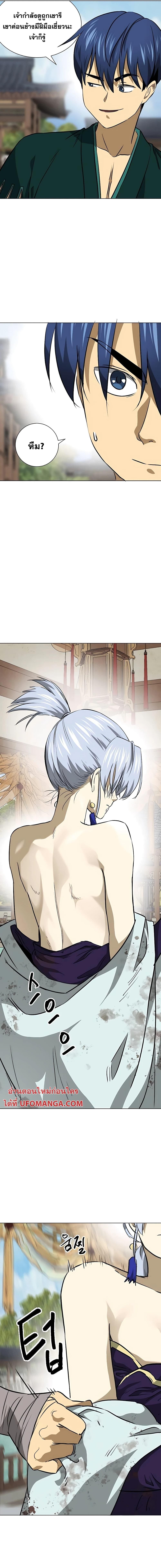 Infinite Level Up In Murim ตอนที่ 165 15