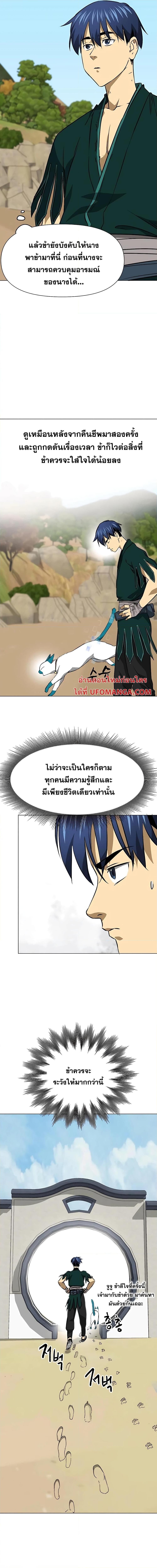 Infinite Level Up In Murim ตอนที่ 165 9