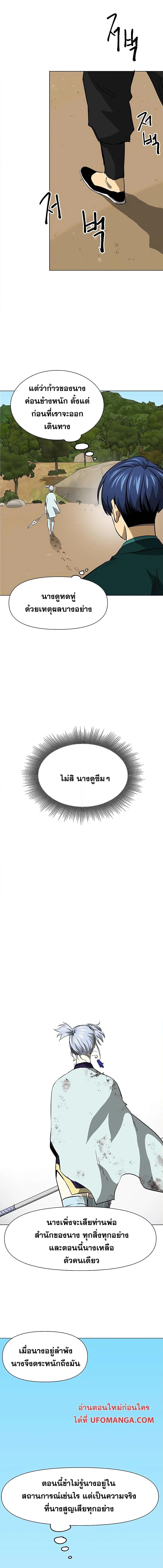 Infinite Level Up In Murim ตอนที่ 165 8