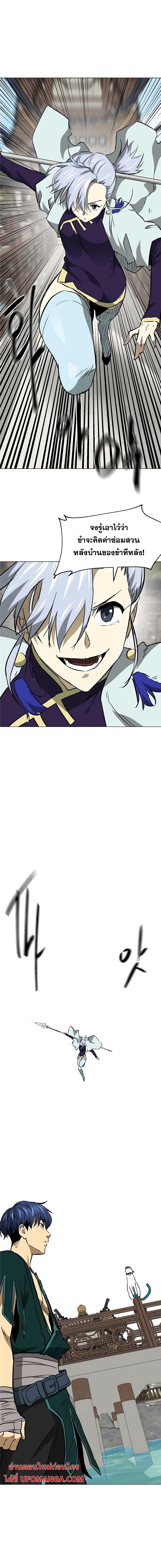 Infinite Level Up In Murim ตอนที่ 165 24