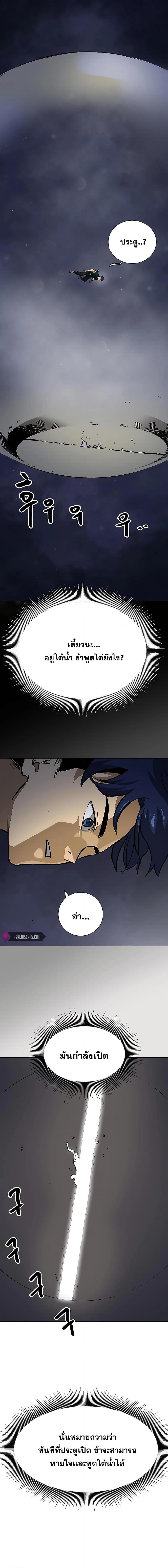 Infinite Level Up In Murim ตอนที่ 166 22