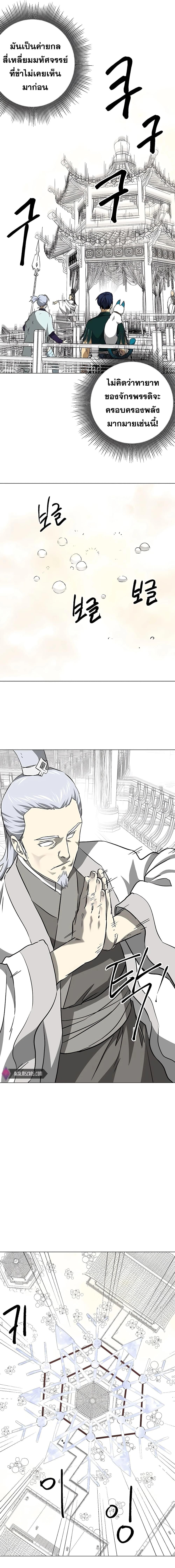 Infinite Level Up In Murim ตอนที่ 167 11