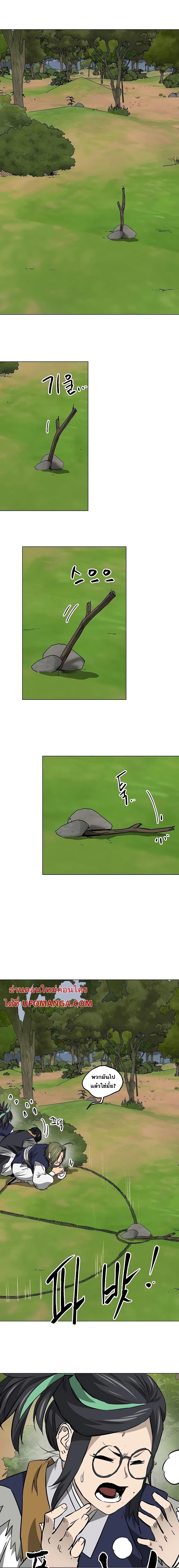 Infinite Level Up In Murim ตอนที่ 169 5