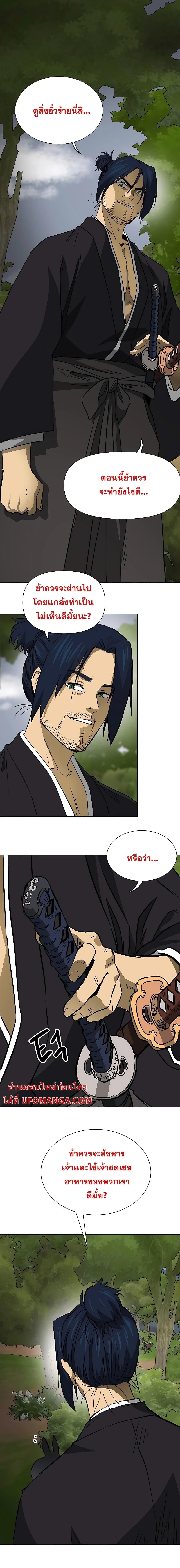 Infinite Level Up In Murim ตอนที่ 169 1