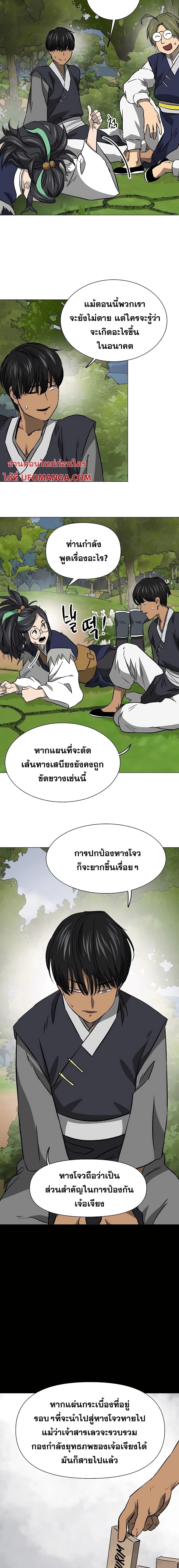 Infinite Level Up In Murim ตอนที่ 169 7