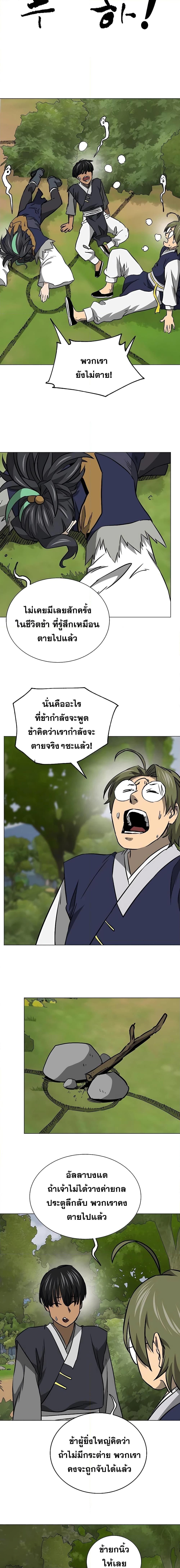 Infinite Level Up In Murim ตอนที่ 169 6