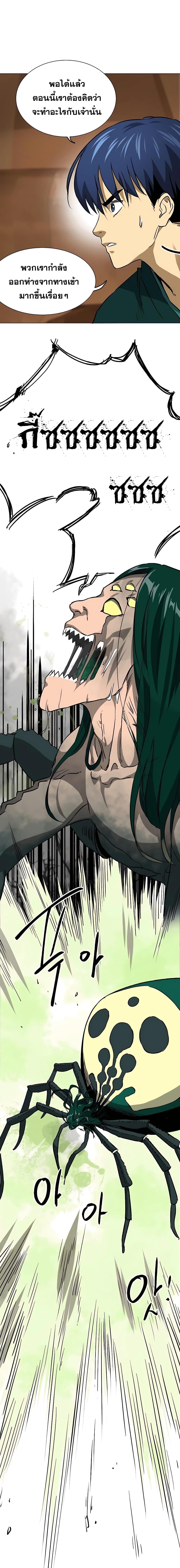 Infinite Level Up In Murim ตอนที่ 169 13