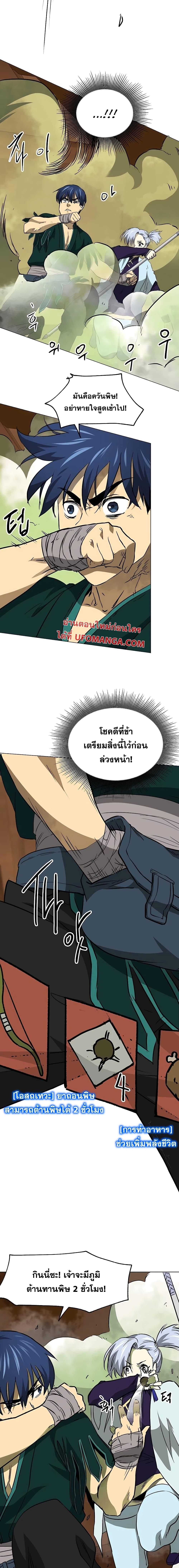 Infinite Level Up In Murim ตอนที่ 169 14
