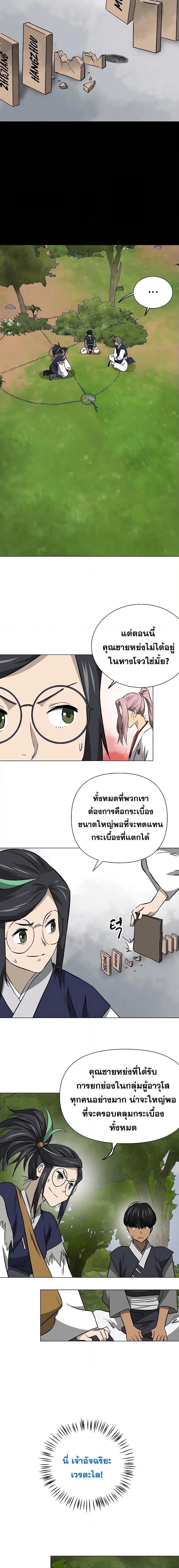 Infinite Level Up In Murim ตอนที่ 169 8