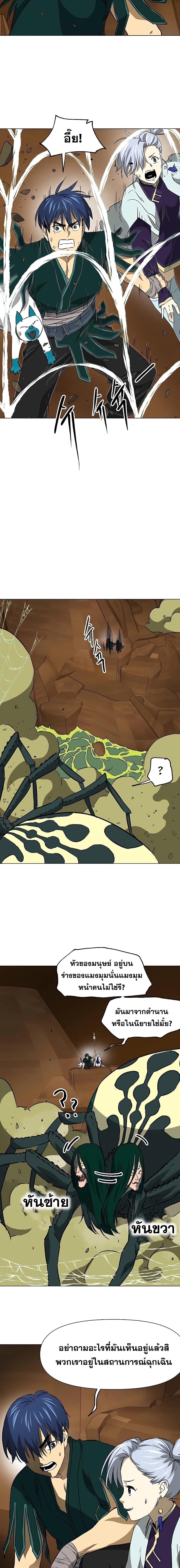 Infinite Level Up In Murim ตอนที่ 169 11