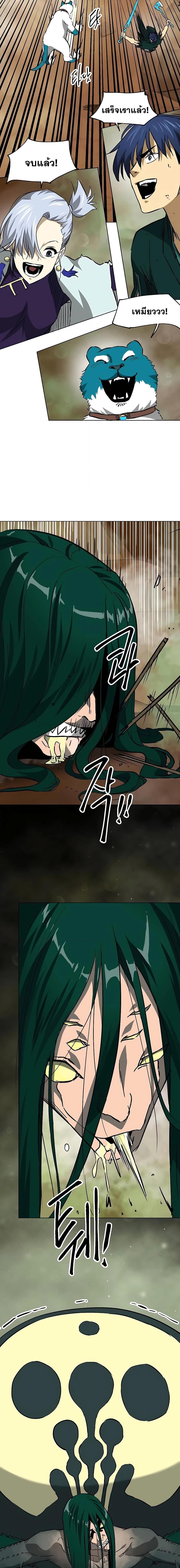 Infinite Level Up In Murim ตอนที่ 169 21