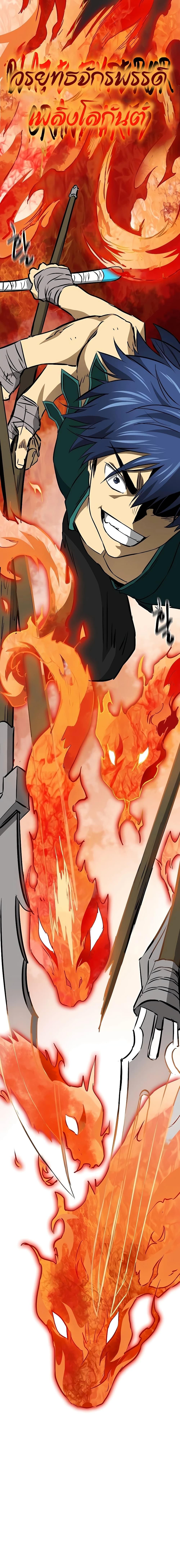 Infinite Level Up In Murim ตอนที่ 169 19