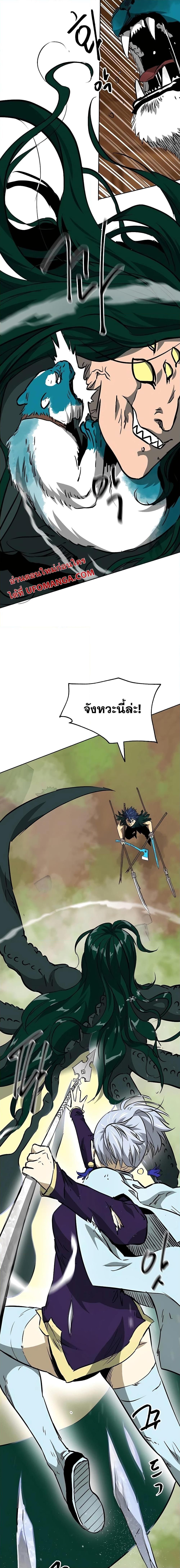 Infinite Level Up In Murim ตอนที่ 169 16