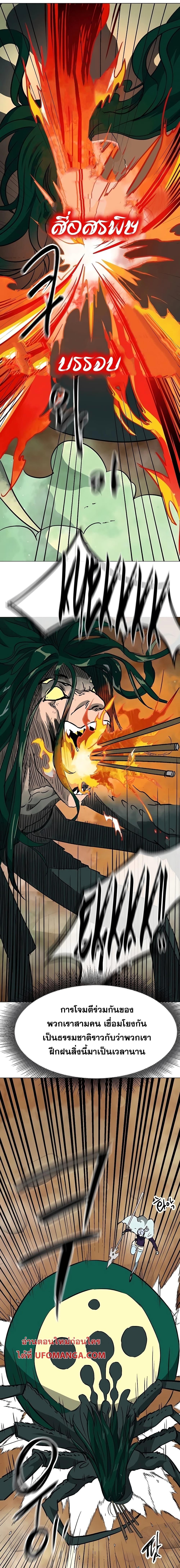 Infinite Level Up In Murim ตอนที่ 169 20