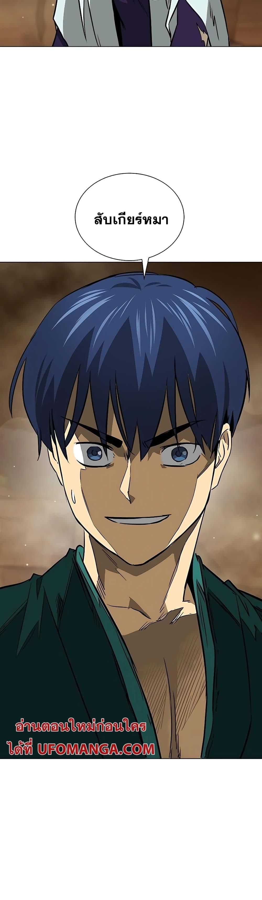 Infinite Level Up In Murim ตอนที่ 169 24