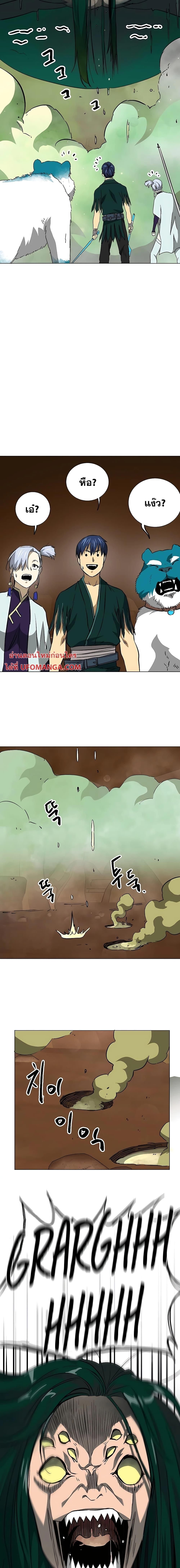 Infinite Level Up In Murim ตอนที่ 169 22