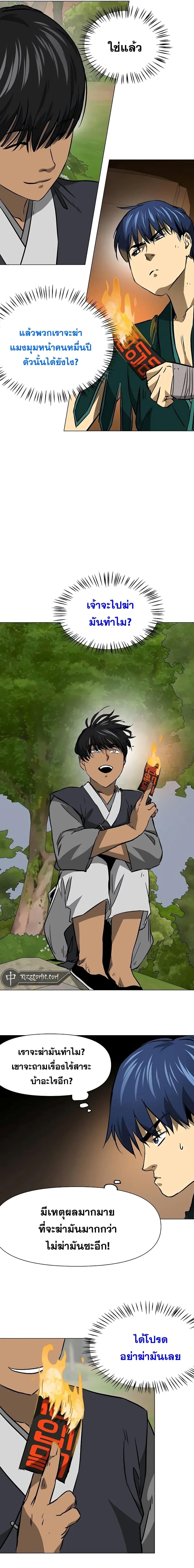 Infinite Level Up In Murim ตอนที่ 170 8