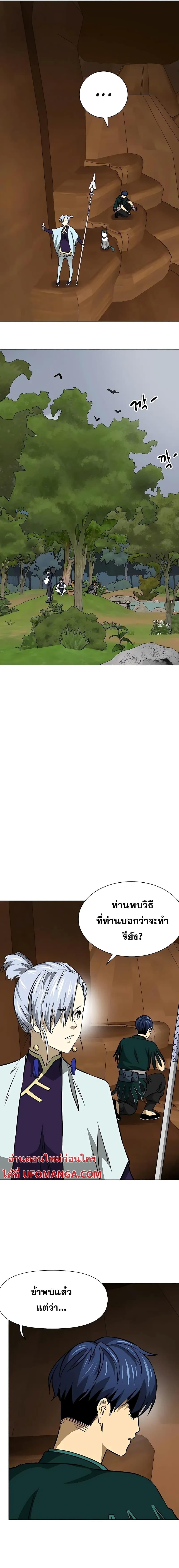 Infinite Level Up In Murim ตอนที่ 170 11