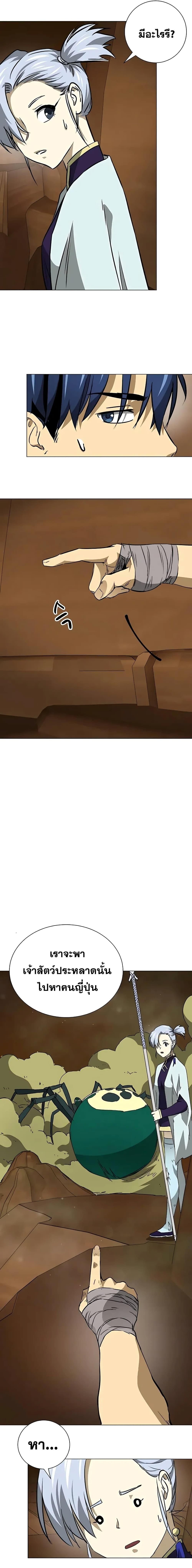 Infinite Level Up In Murim ตอนที่ 170 12