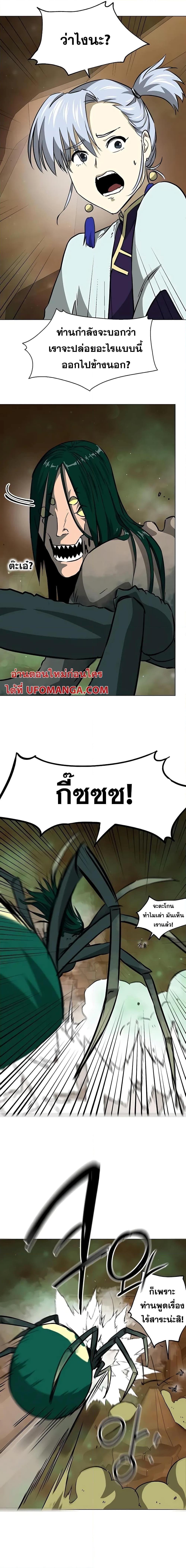 Infinite Level Up In Murim ตอนที่ 170 13