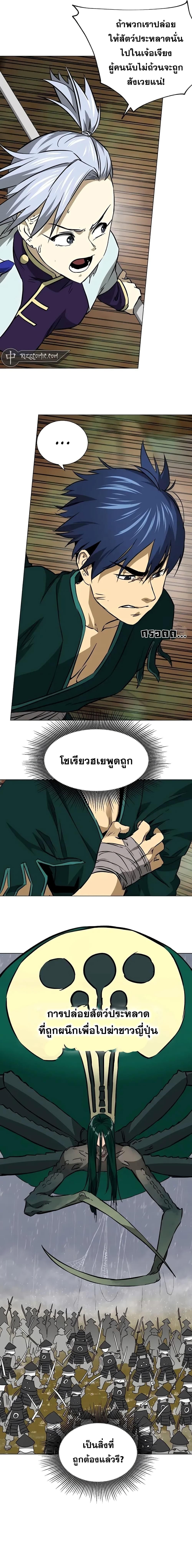 Infinite Level Up In Murim ตอนที่ 170 14