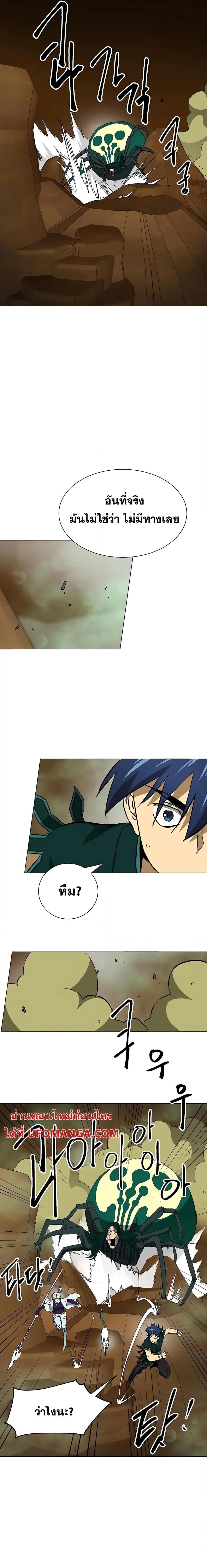 Infinite Level Up In Murim ตอนที่ 170 18