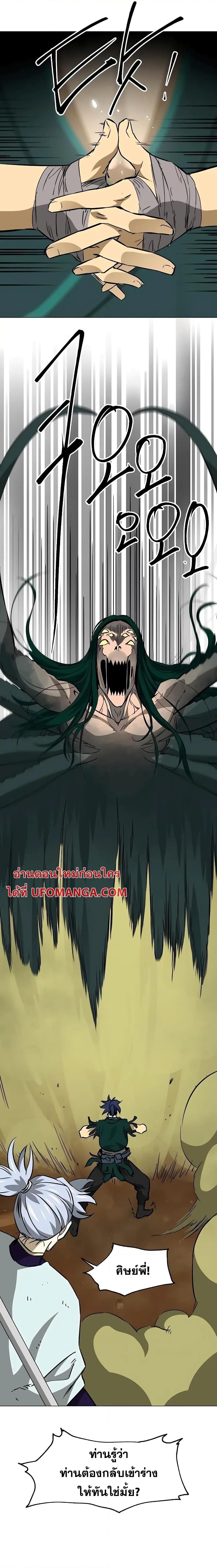 Infinite Level Up In Murim ตอนที่ 170 30