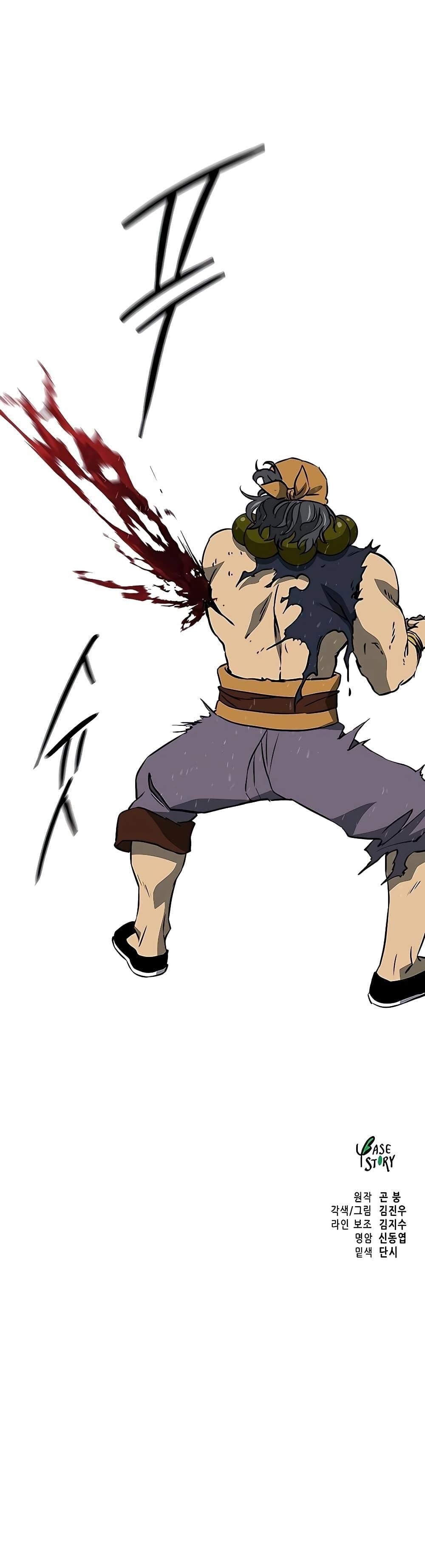 Infinite Level Up In Murim ตอนที่ 172 24