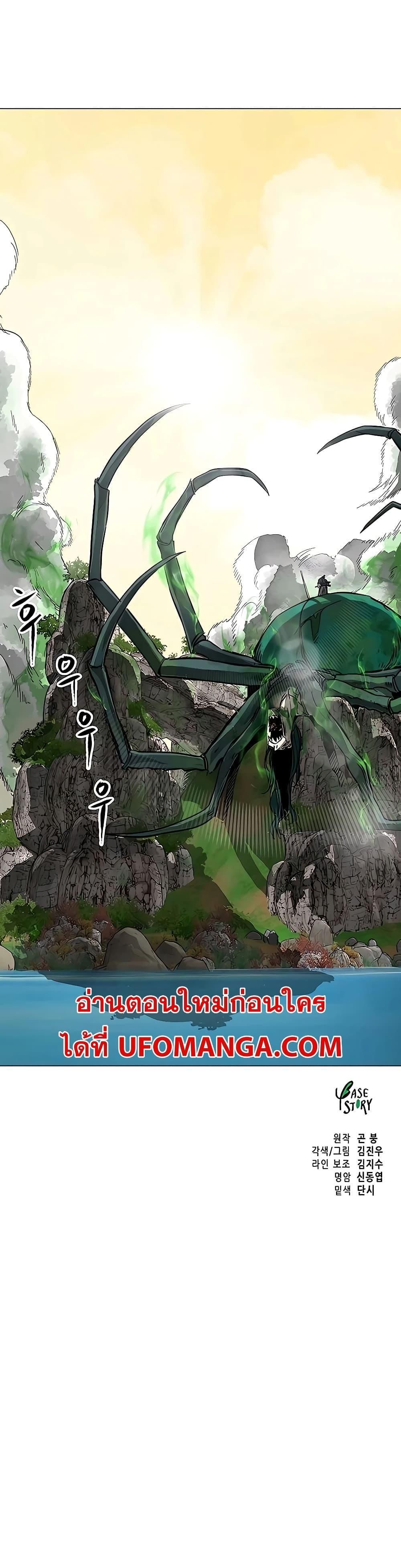 Infinite Level Up In Murim ตอนที่ 177 24