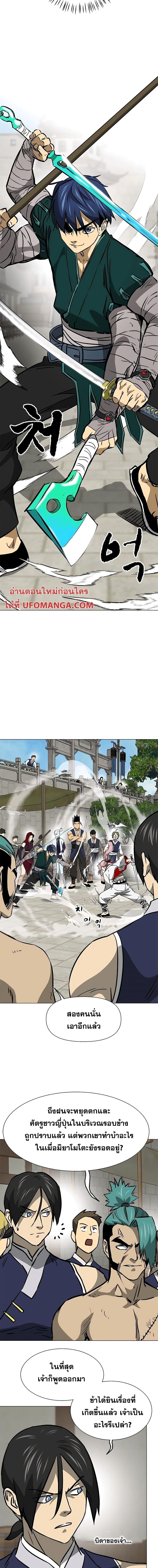 Infinite Level Up In Murim ตอนที่ 179 7