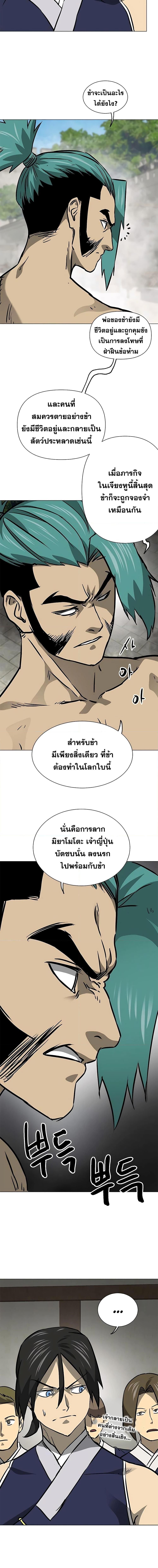Infinite Level Up In Murim ตอนที่ 179 8