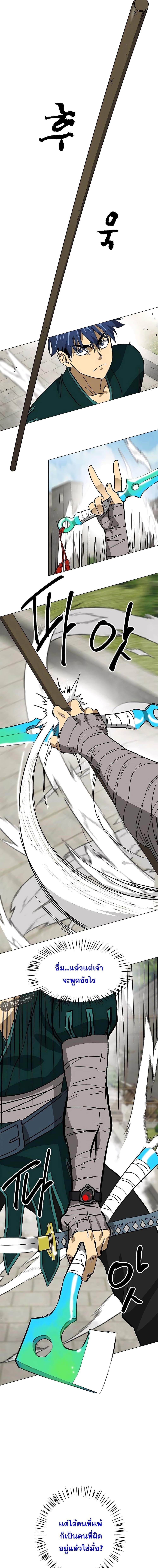 Infinite Level Up In Murim ตอนที่ 179 6