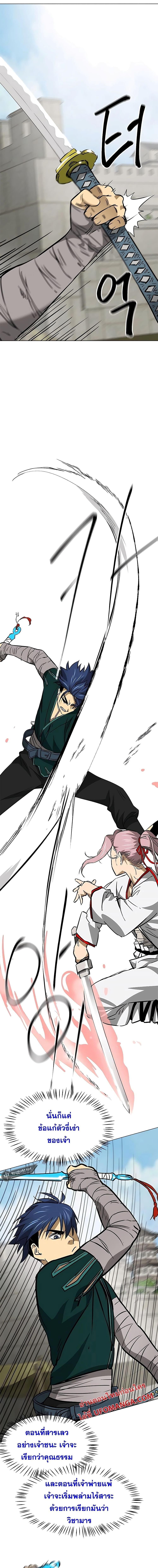 Infinite Level Up In Murim ตอนที่ 179 3