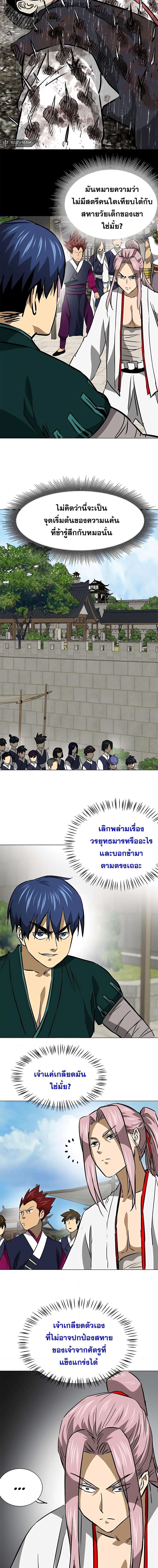 Infinite Level Up In Murim ตอนที่ 179 10