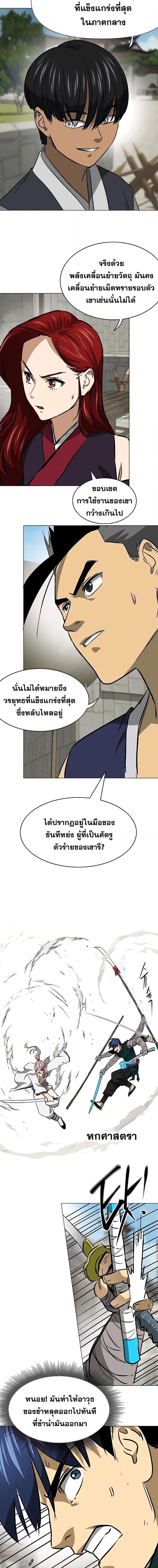 Infinite Level Up In Murim ตอนที่ 179 14