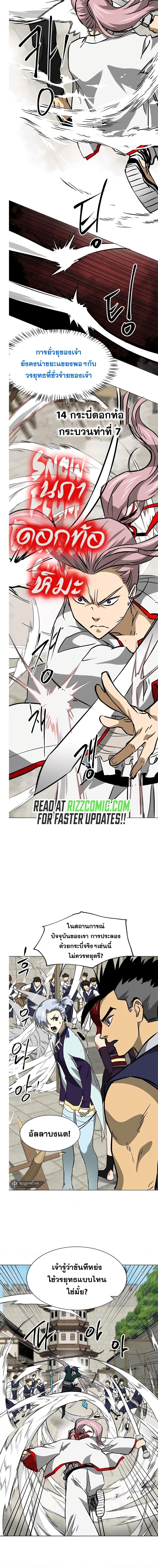 Infinite Level Up In Murim ตอนที่ 179 12