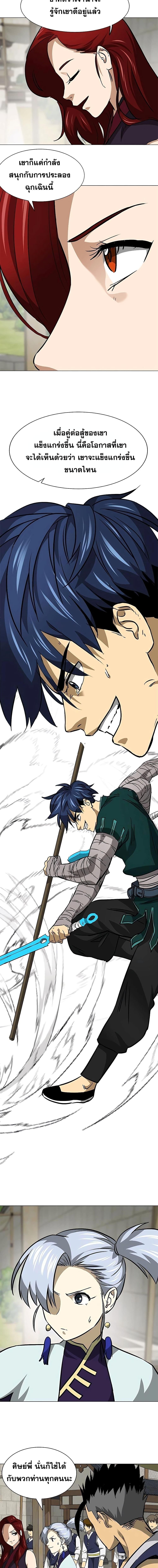 Infinite Level Up In Murim ตอนที่ 179 20