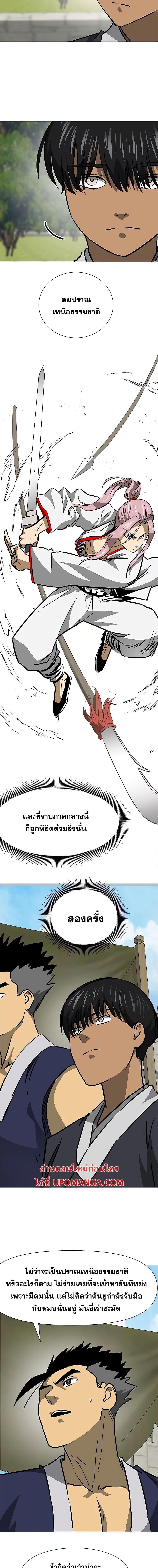 Infinite Level Up In Murim ตอนที่ 179 19