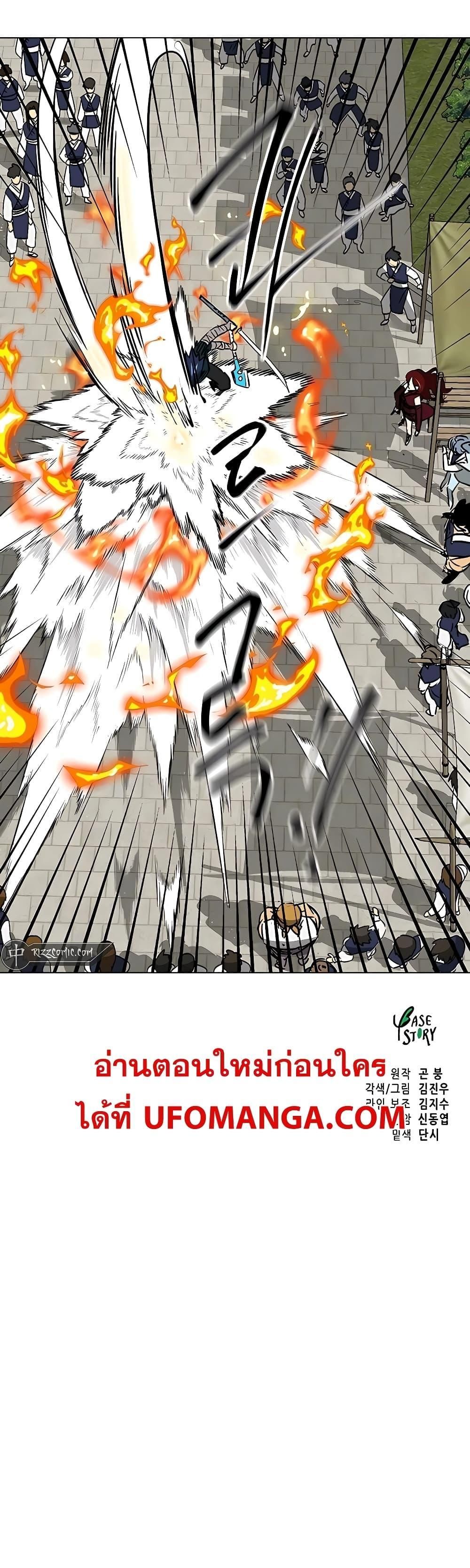 Infinite Level Up In Murim ตอนที่ 179 24