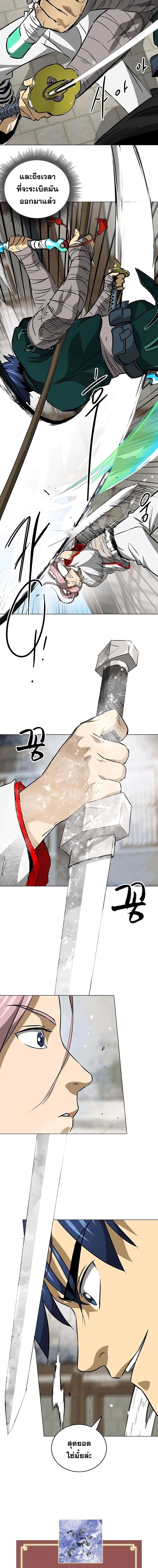 Infinite Level Up In Murim ตอนที่ 179 22