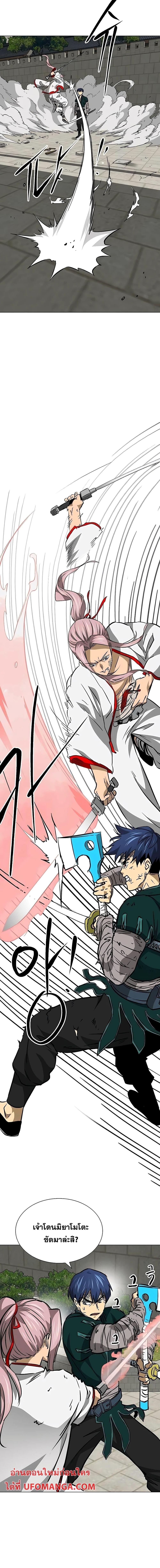 Infinite Level Up In Murim ตอนที่ 181 6