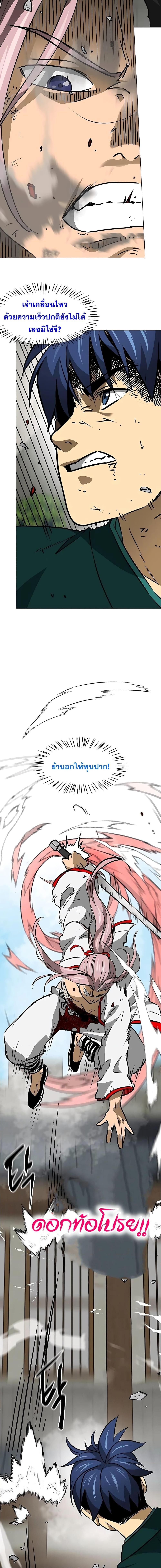 Infinite Level Up In Murim ตอนที่ 181 8